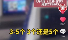 南航最新事件爆料消息,揭秘背后真相与影响